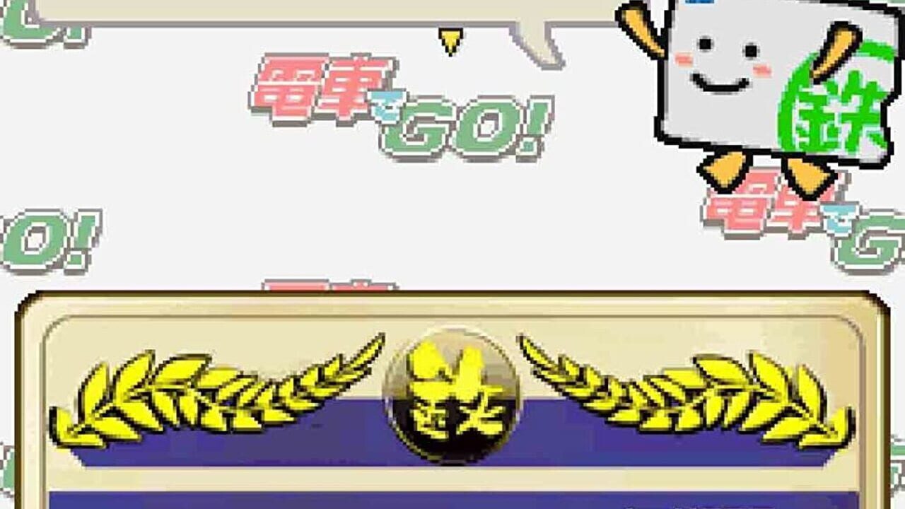 Screenshot for Densha de GO! Tokubetsu-hen: Fukkatsu Shouwa no Yamanotesen