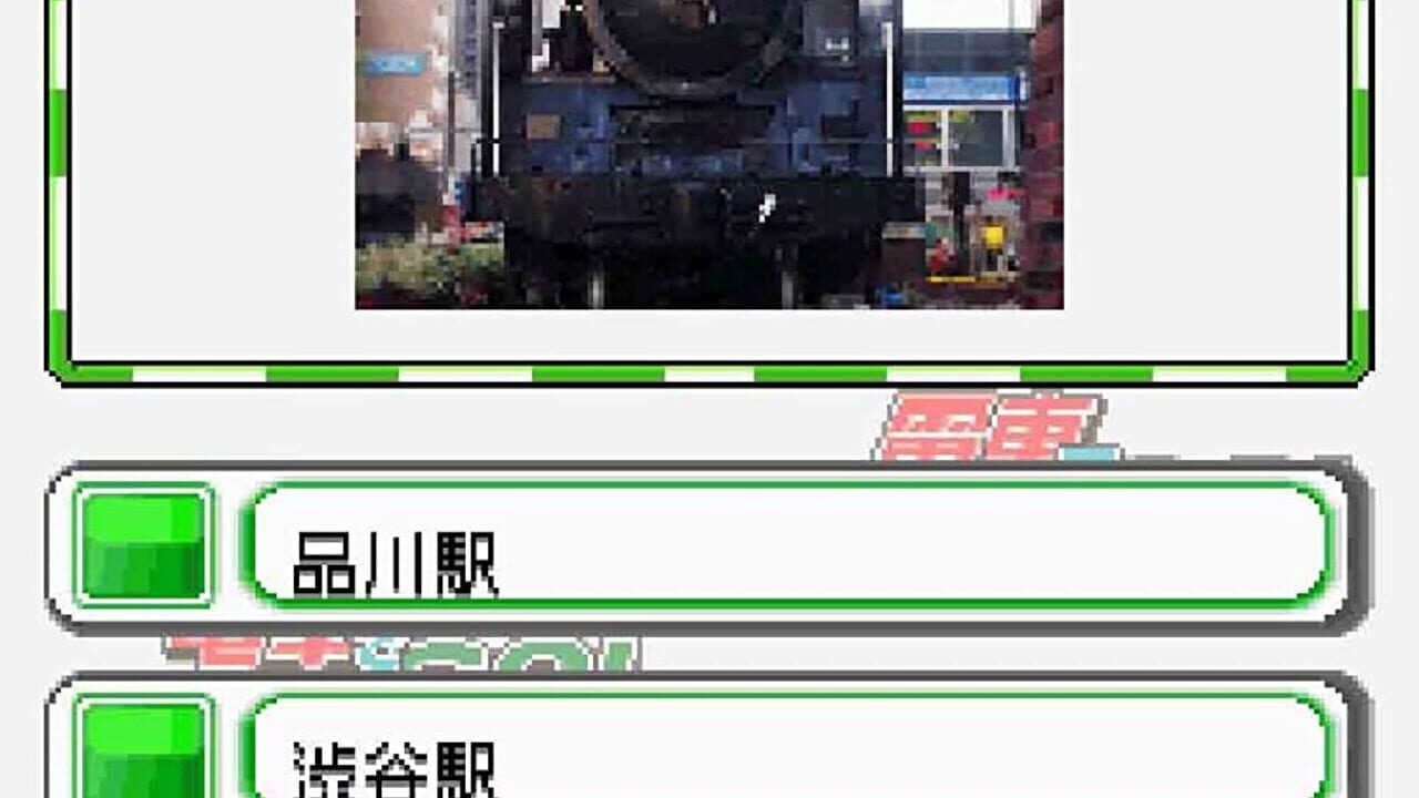 Screenshot for Densha de GO! Tokubetsu-hen: Fukkatsu Shouwa no Yamanotesen