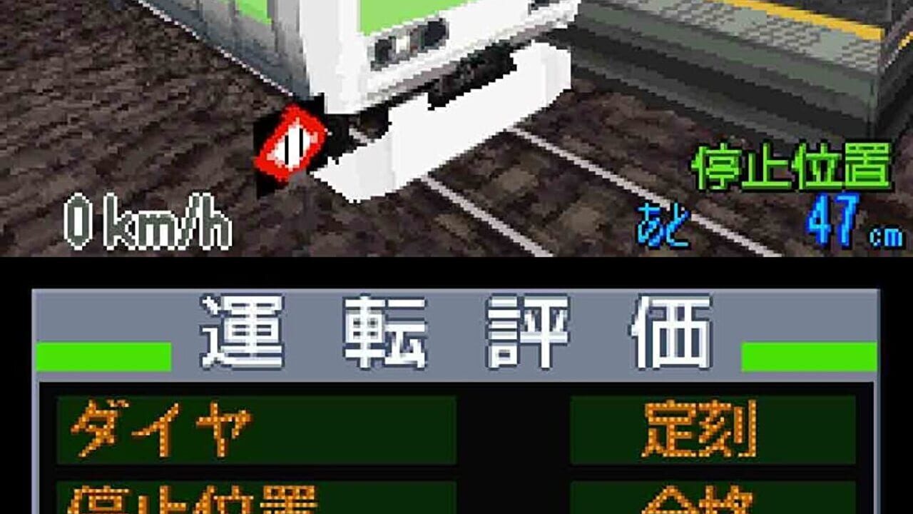 Screenshot for Densha de GO! Tokubetsu-hen: Fukkatsu Shouwa no Yamanotesen