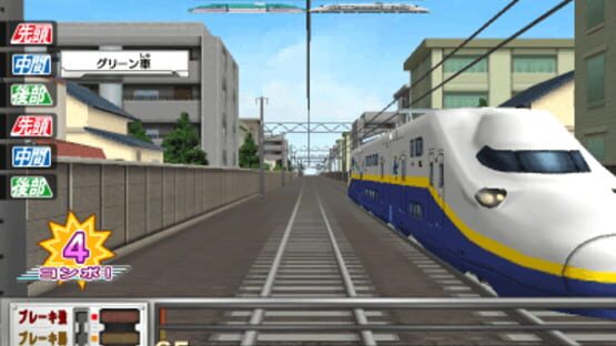 Screenshot for Card de Renketsu! Densha de GO!