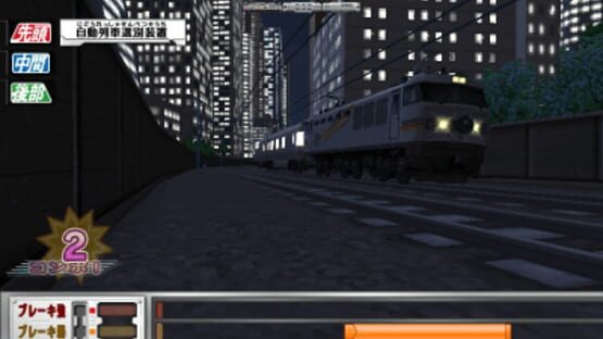 Screenshot for Card de Renketsu! Densha de GO!