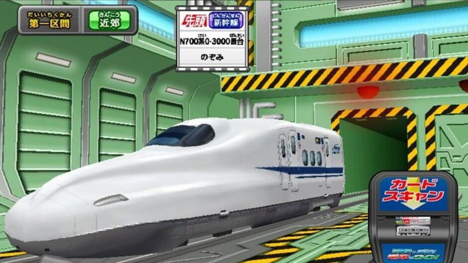 Screenshot for Card de Renketsu! Densha de GO!