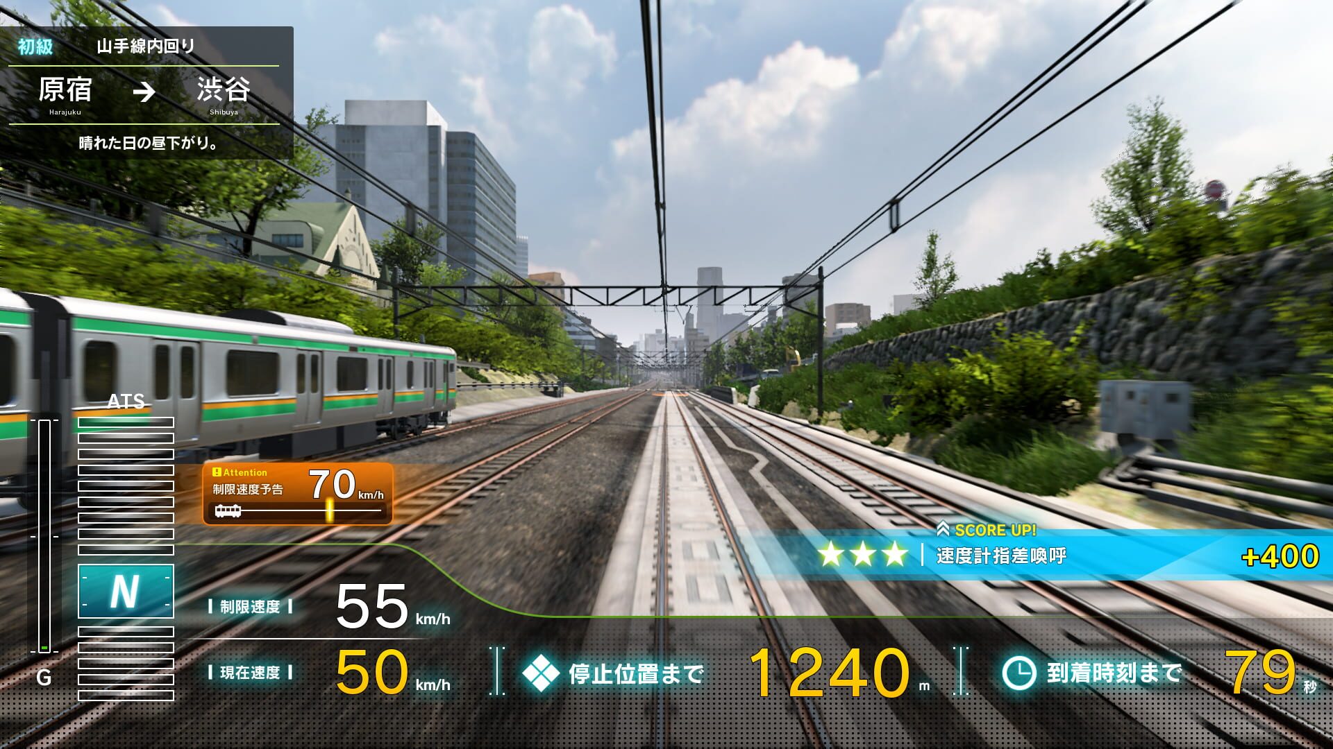 Screenshot for Densha de Go!!