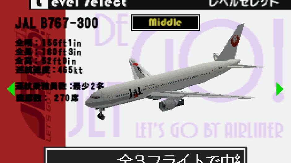 Screenshot for Jet de GO! Let's Go By Airliner