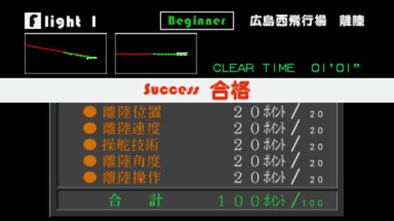Screenshot for Jet de GO! Let's Go By Airliner
