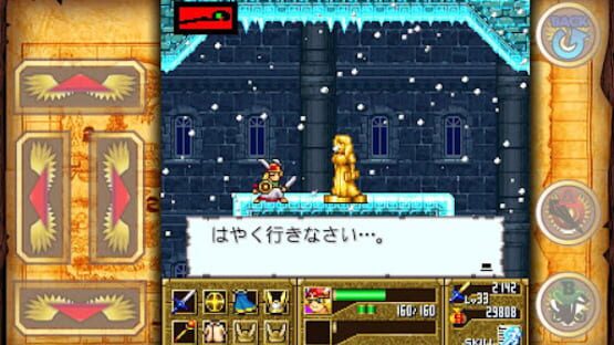 Screenshot for The Glory of Walkure