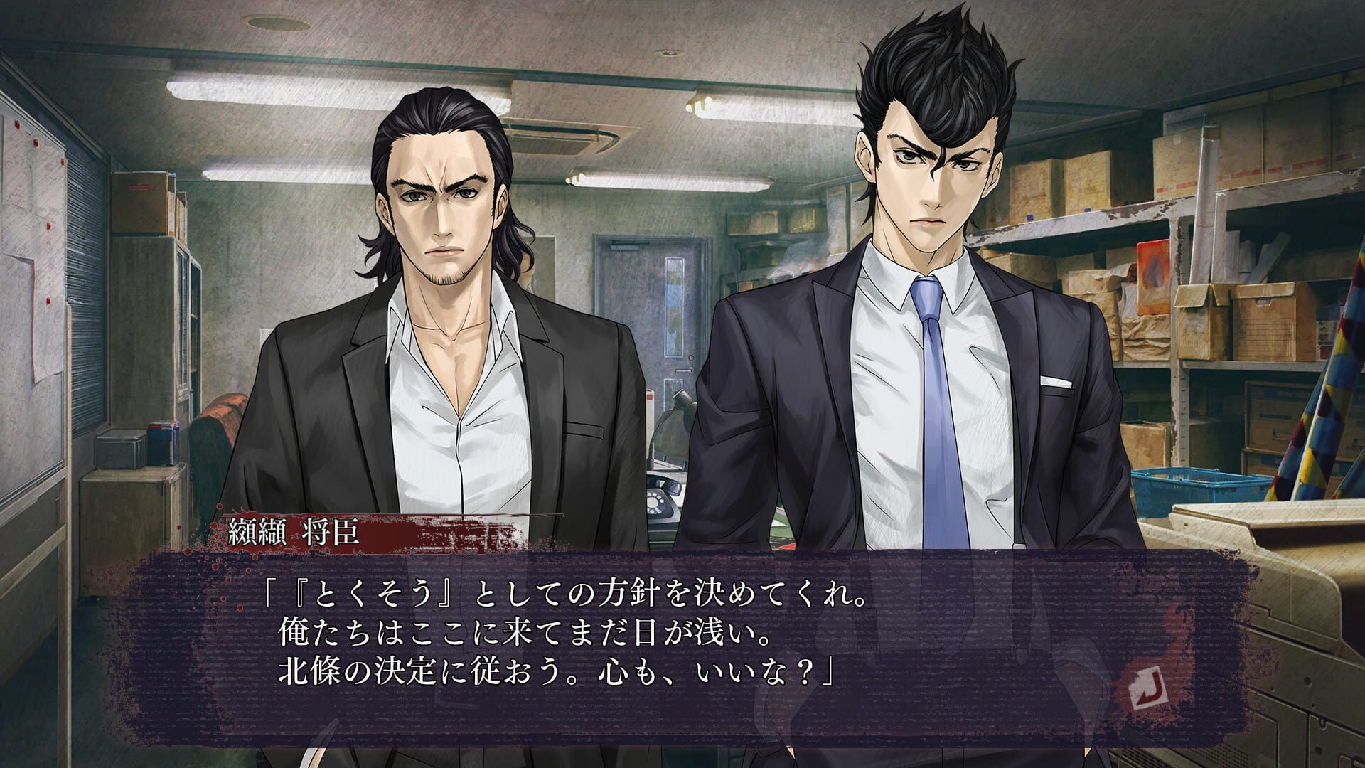 Screenshot for Shin Hayarigami 3