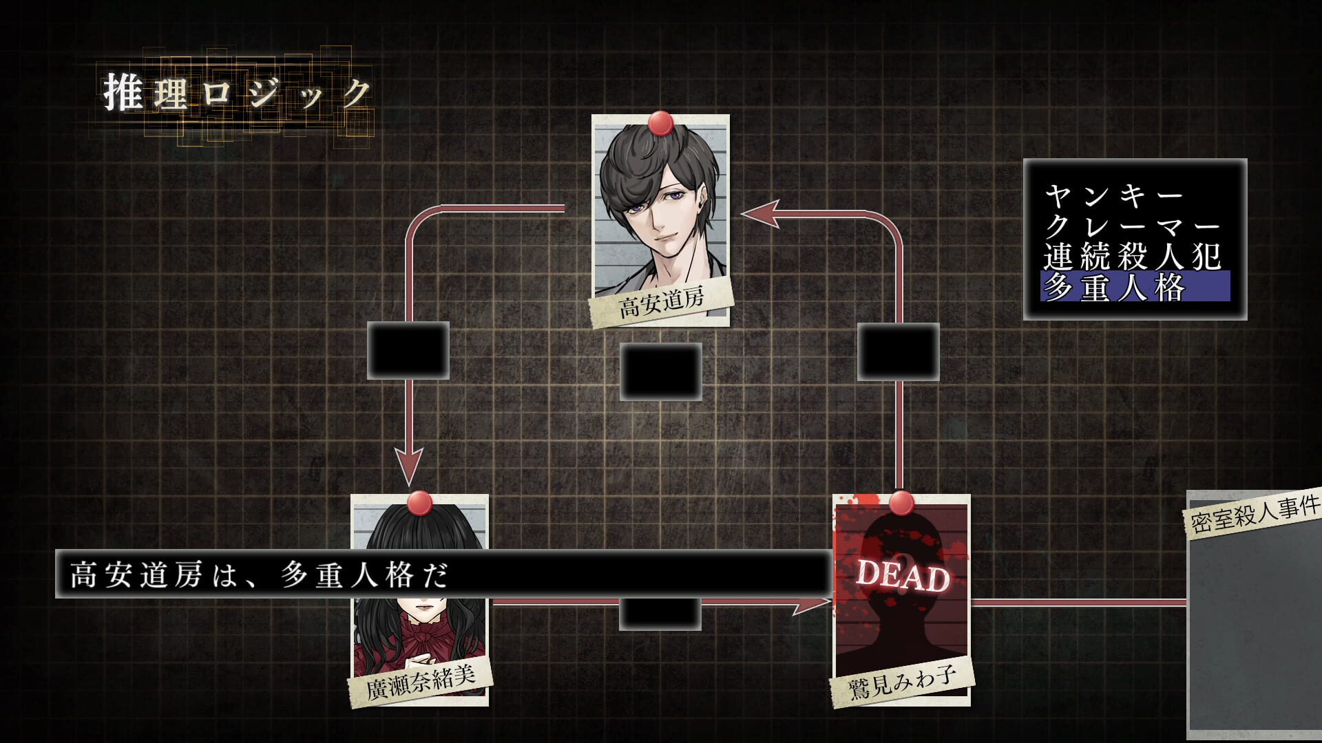 Screenshot for Shin Hayarigami 3