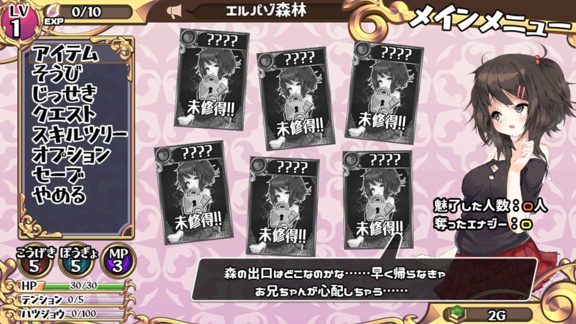 Screenshot for Succubus Connect!