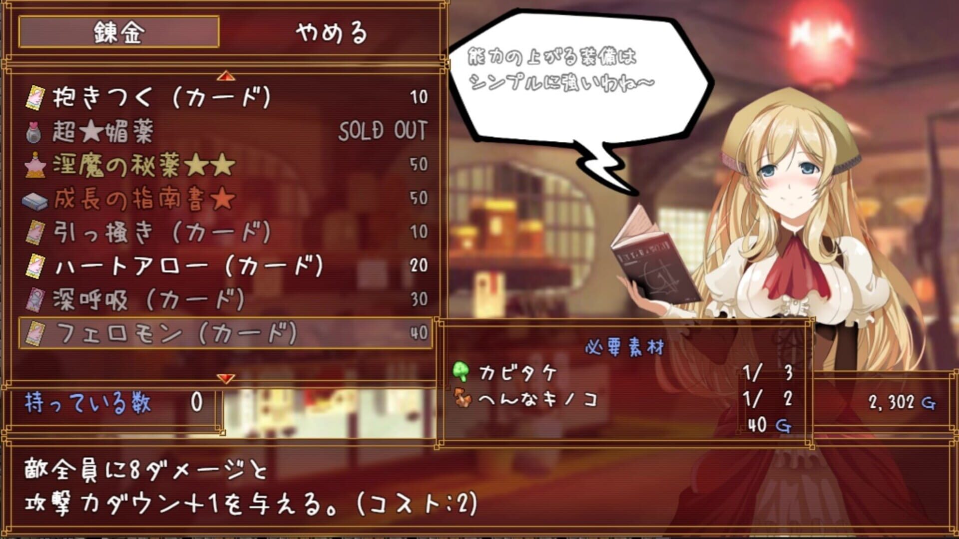 Screenshot for Succubus Connect!