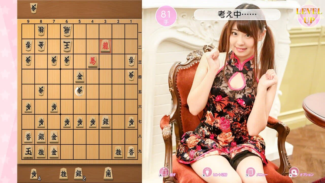 Screenshot for Please Teach Me Onedari Shogi