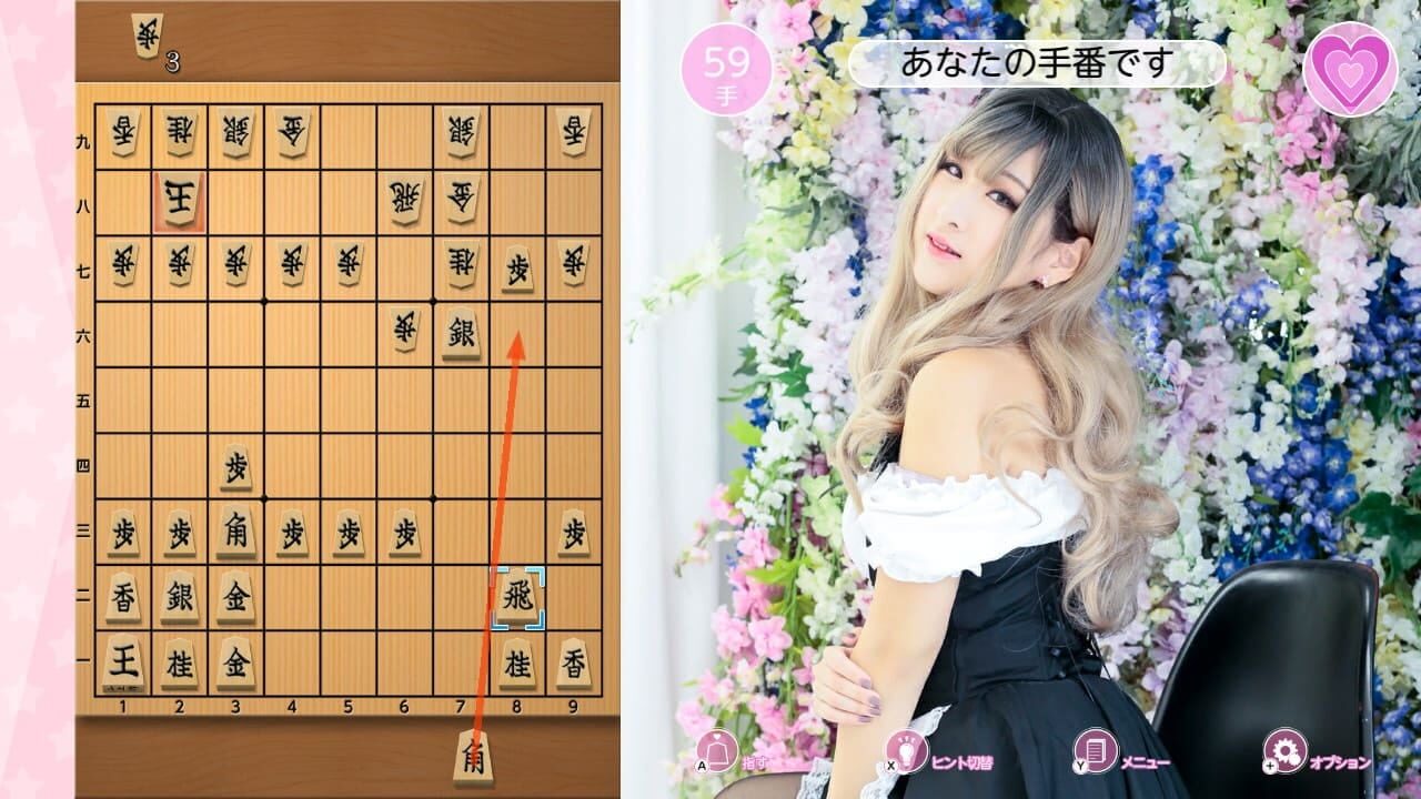 Screenshot for Please Teach Me Onedari Shogi