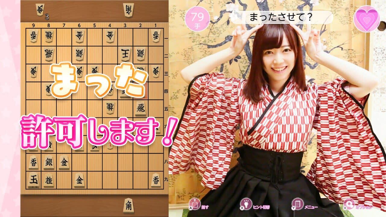 Screenshot for Please Teach Me Onedari Shogi