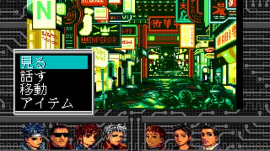 Screenshot for Shadowrun
