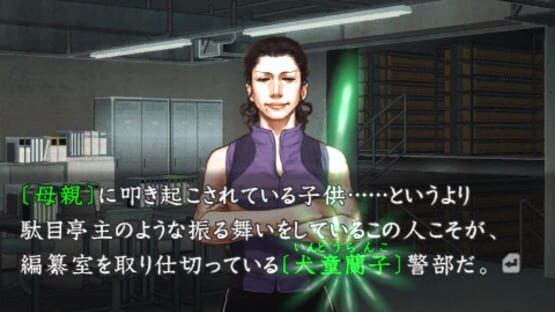 Screenshot for Hayarigami 3: Keishichou Kaii Jiken File