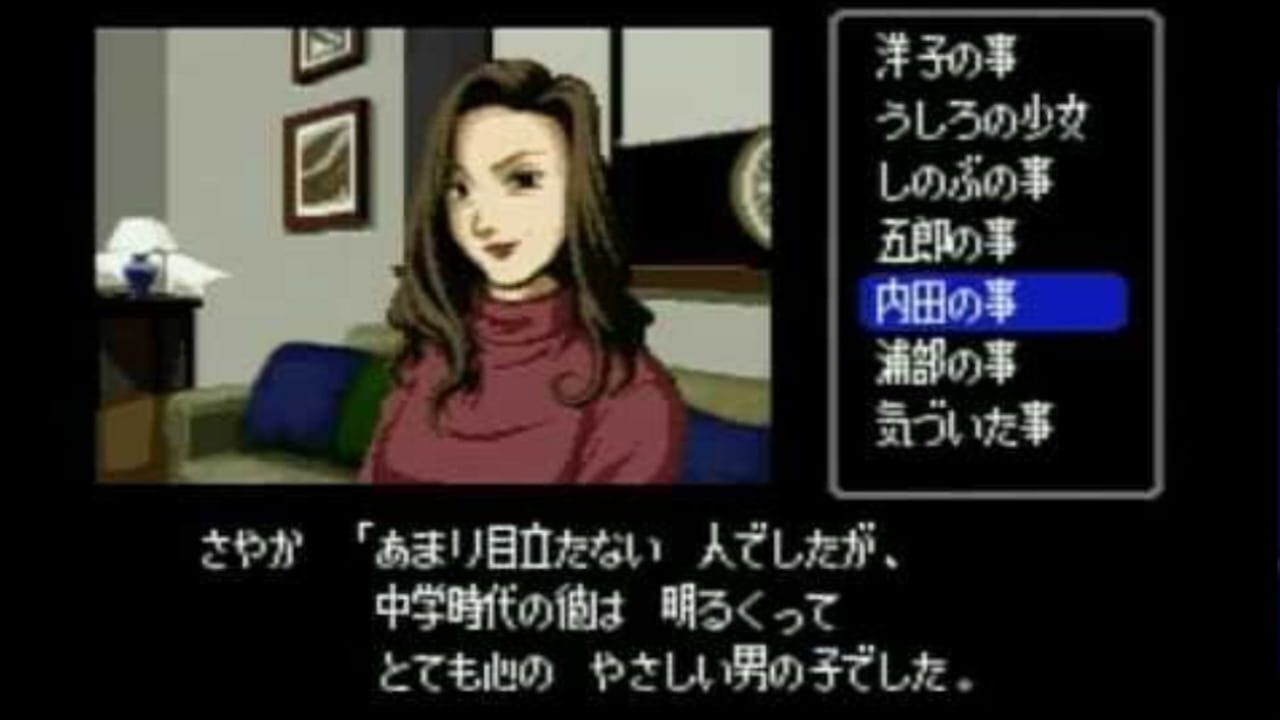 Screenshot for Famicom Tantei Club Part II: Ushiro ni Tatsu Shoujo