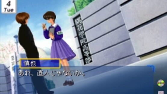 Screenshot for Aitakute... Your smiles in my heart