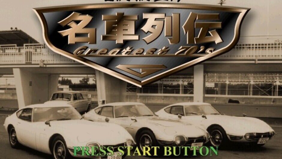 Screenshot for Tetsu Ikuzawa Kanshuu Meisha Retsuden: Greatest 70's