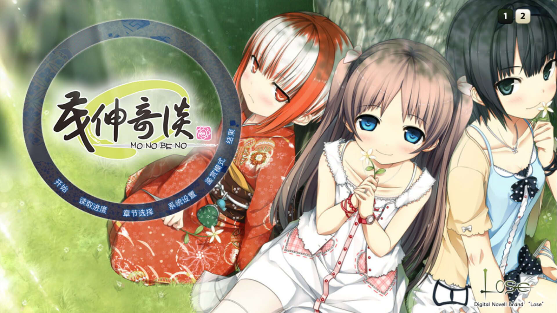 Screenshot for Monobeno