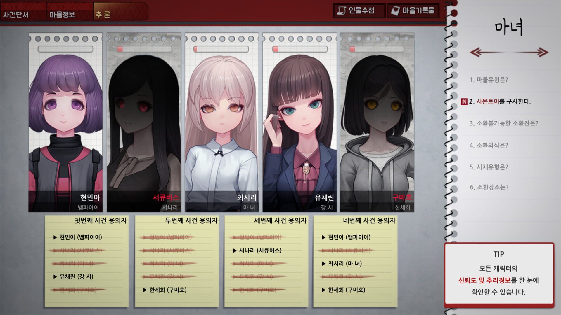 Screenshot for Novena Diabolos