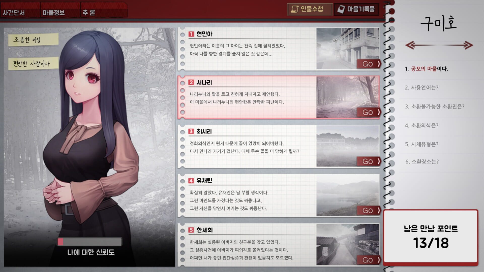Screenshot for Novena Diabolos