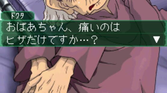 Screenshot for Kenshuui Tendou Dokuta