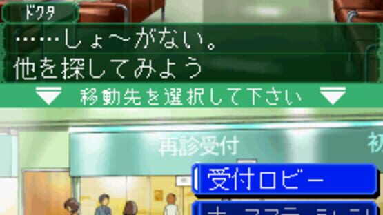 Screenshot for Kenshuui Tendou Dokuta