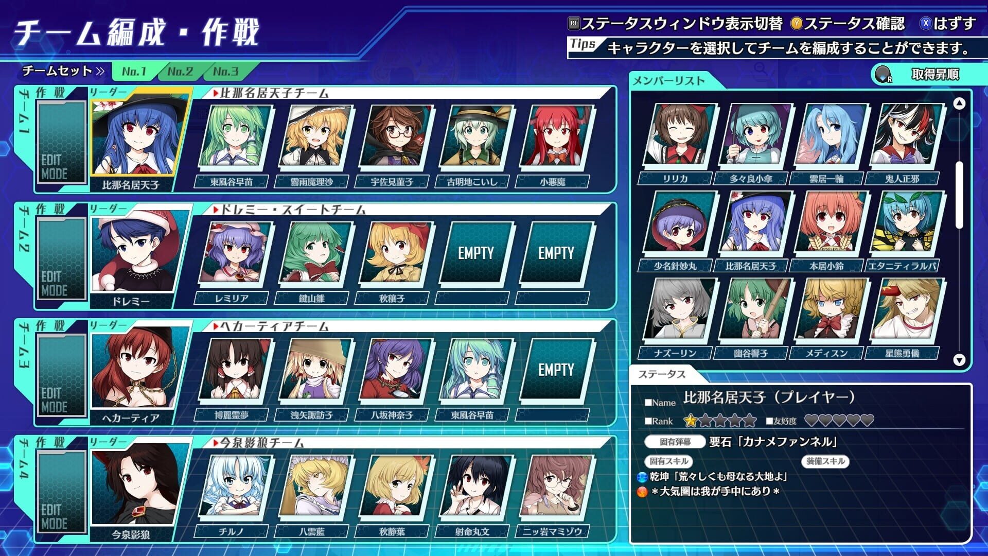 Screenshot for Touhou Genso Wanderer: Lotus Labyrinth