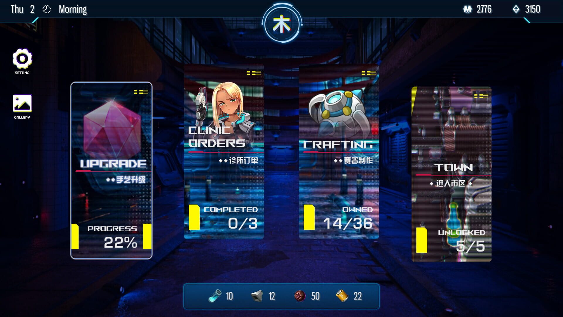 Screenshot for Cyber Crush 2069