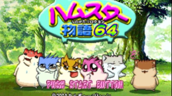 Screenshot for Hamster Monogatari 64