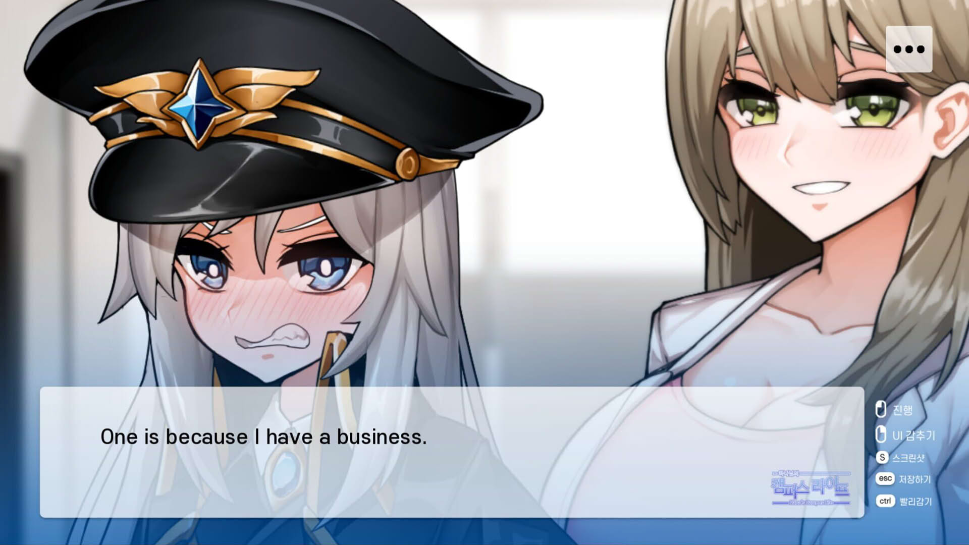 Screenshot for Hana's Campus Life!