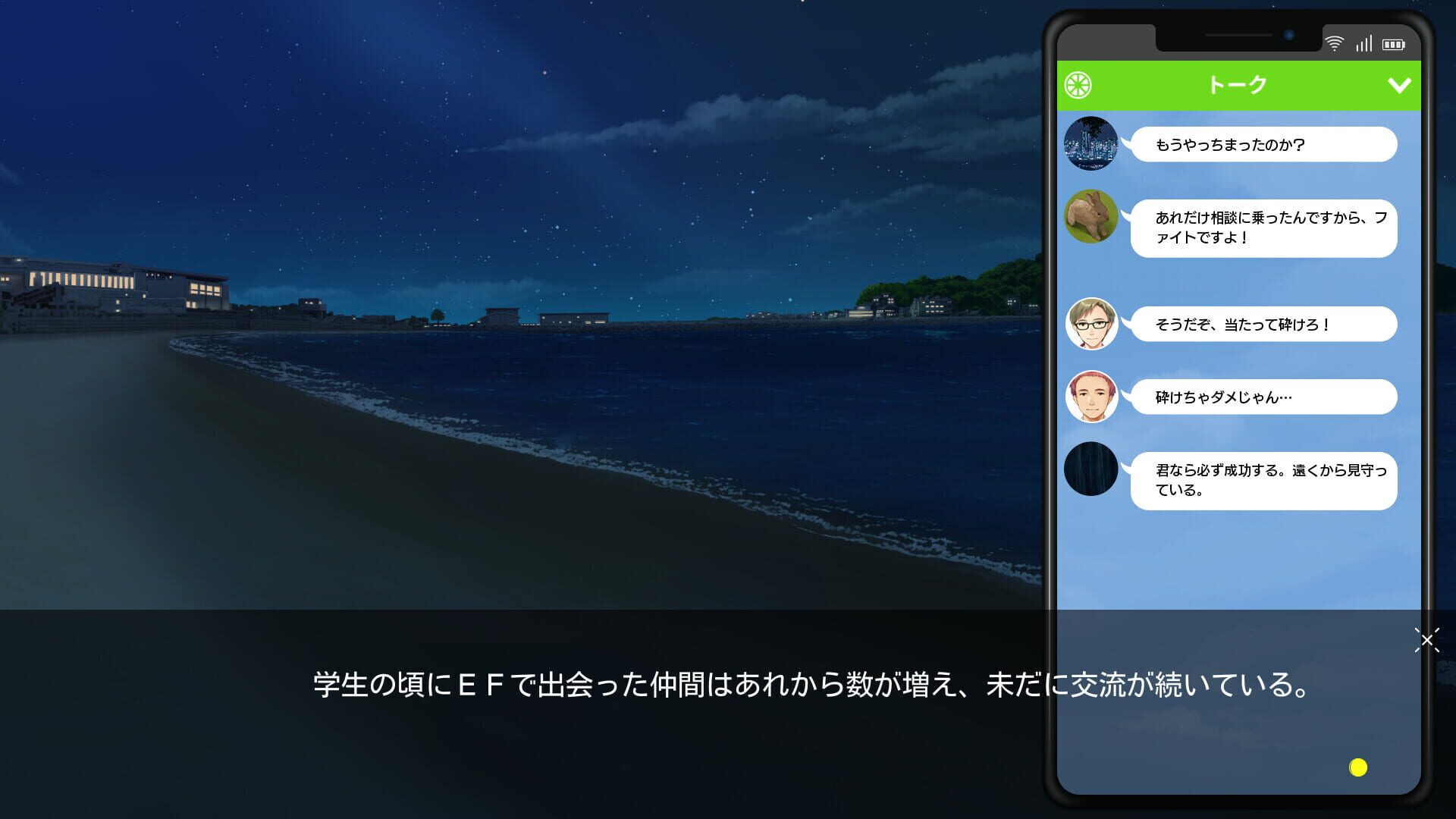 Screenshot for Tsuki no Kanata de Aimashou: Sweet Summer Rainbow