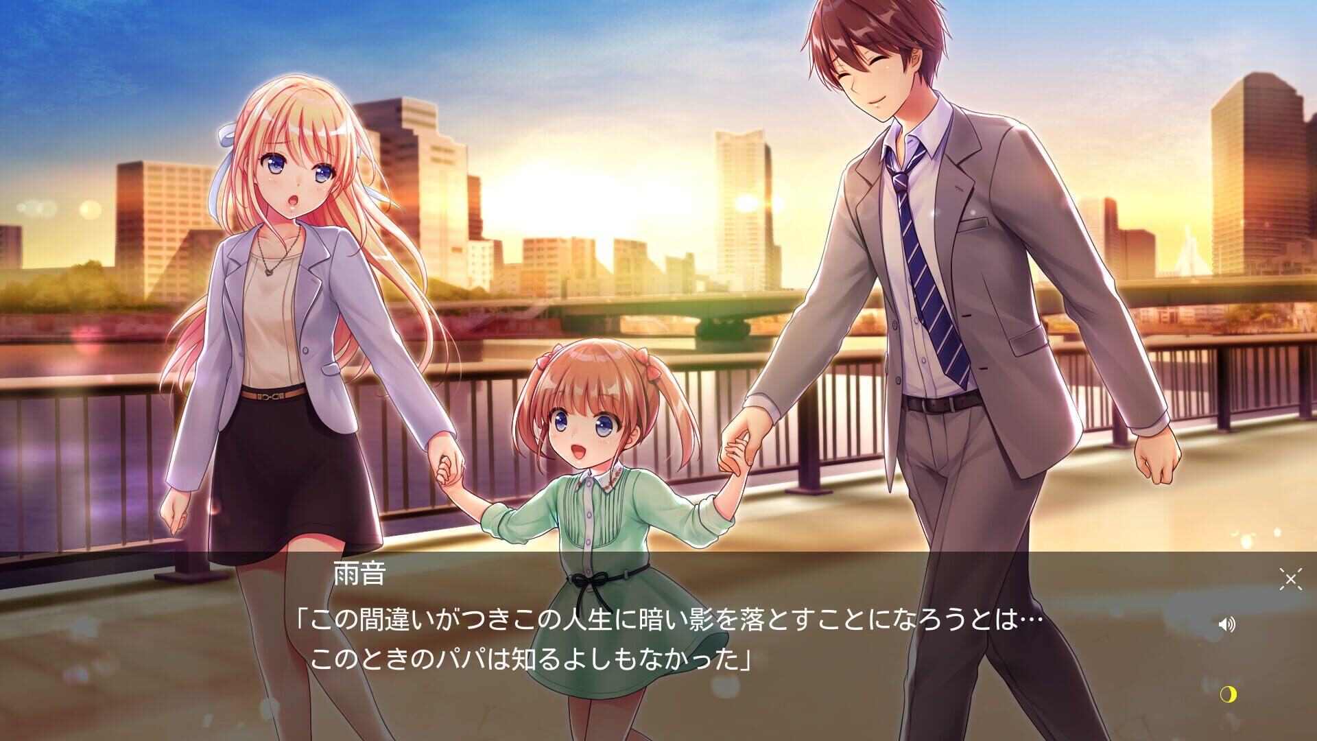 Screenshot for Tsuki no Kanata de Aimashou: Sweet Summer Rainbow
