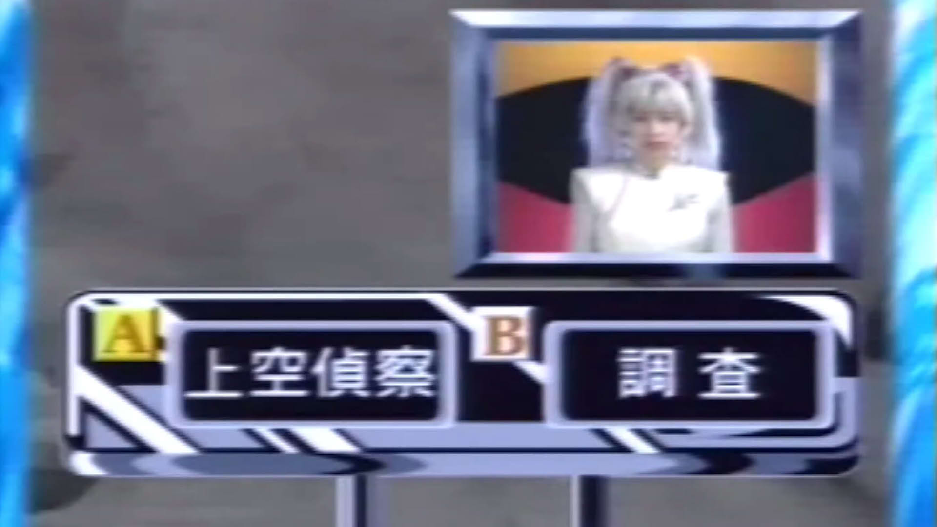Screenshot for Gamera: The Time Adventure