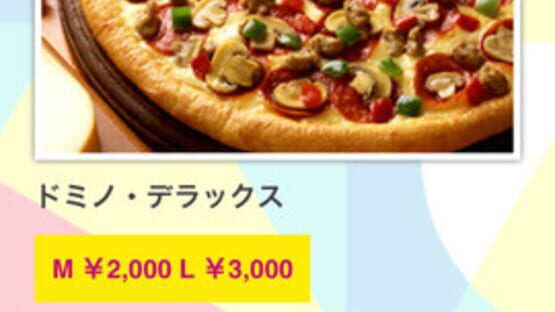 Screenshot for Domino's App feat. Hatsune Miku