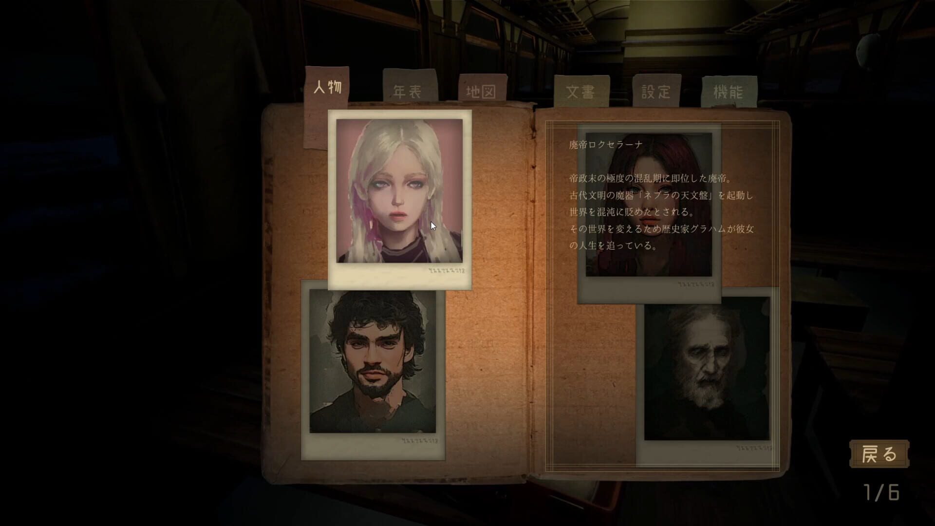 Screenshot for Far Away Train