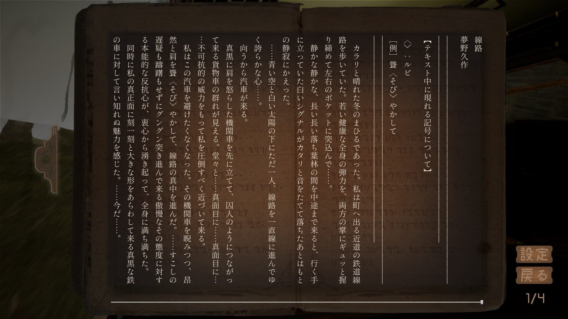 Screenshot for Far Away Train