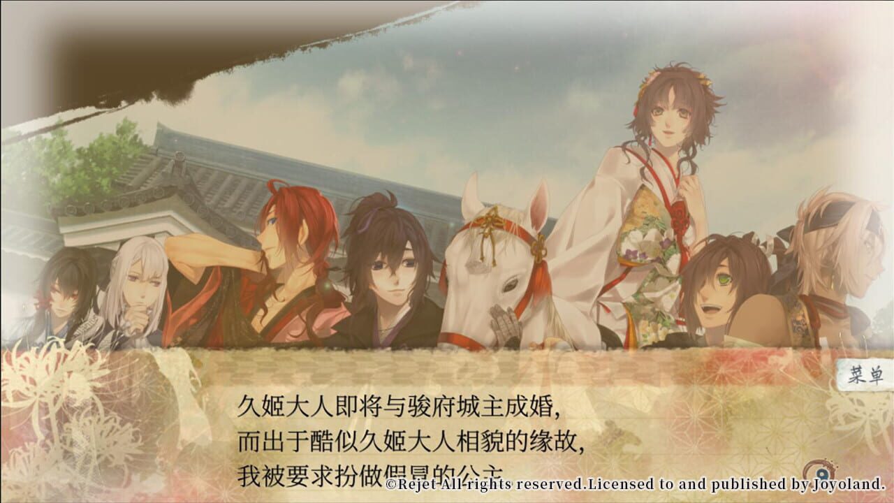Screenshot for Ken ga Kimi: Momoyo Tsuzuri