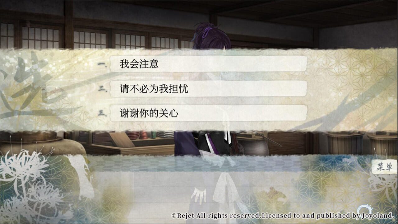 Screenshot for Ken ga Kimi: Momoyo Tsuzuri