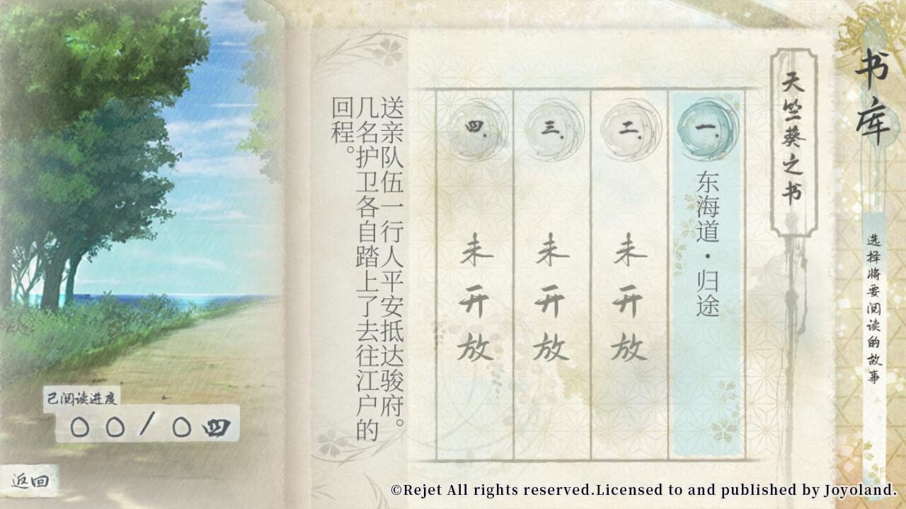 Screenshot for Ken ga Kimi: Momoyo Tsuzuri