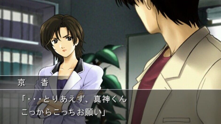 Screenshot for Missing Parts 3: The Tantei Stories