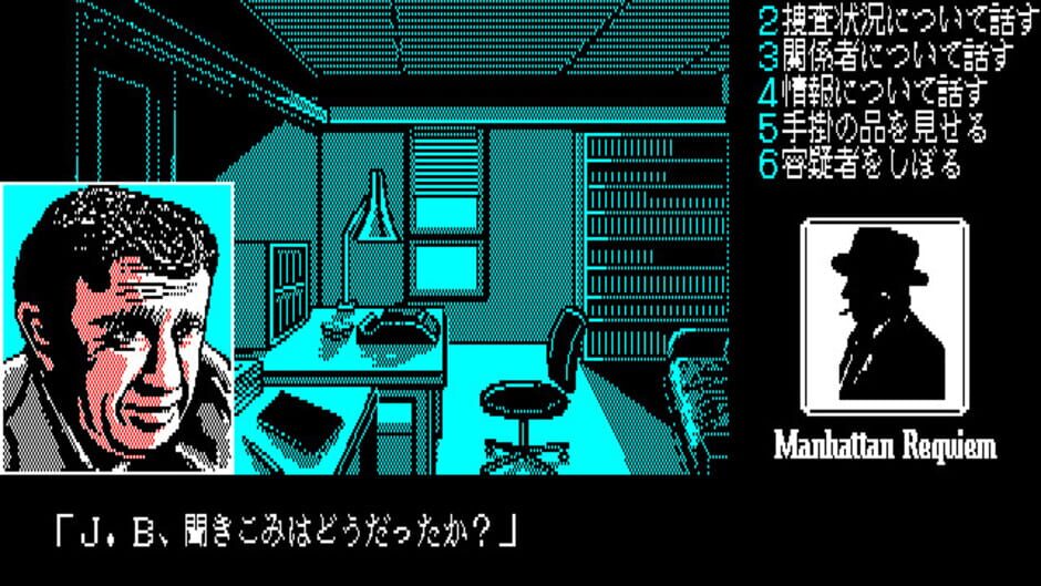 Screenshot for J.B. Harold Series #2: Manhattan Requiem - Angels Flying in the Dark