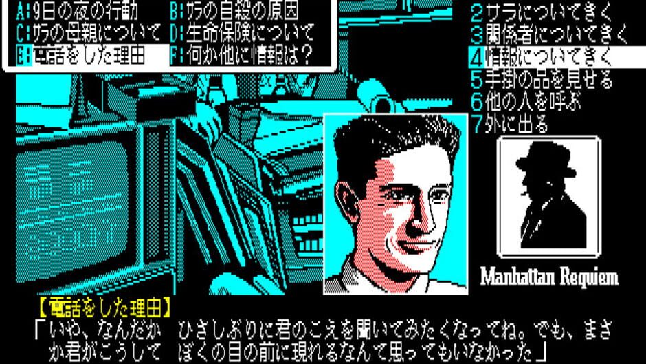 Screenshot for J.B. Harold Series #2: Manhattan Requiem - Angels Flying in the Dark