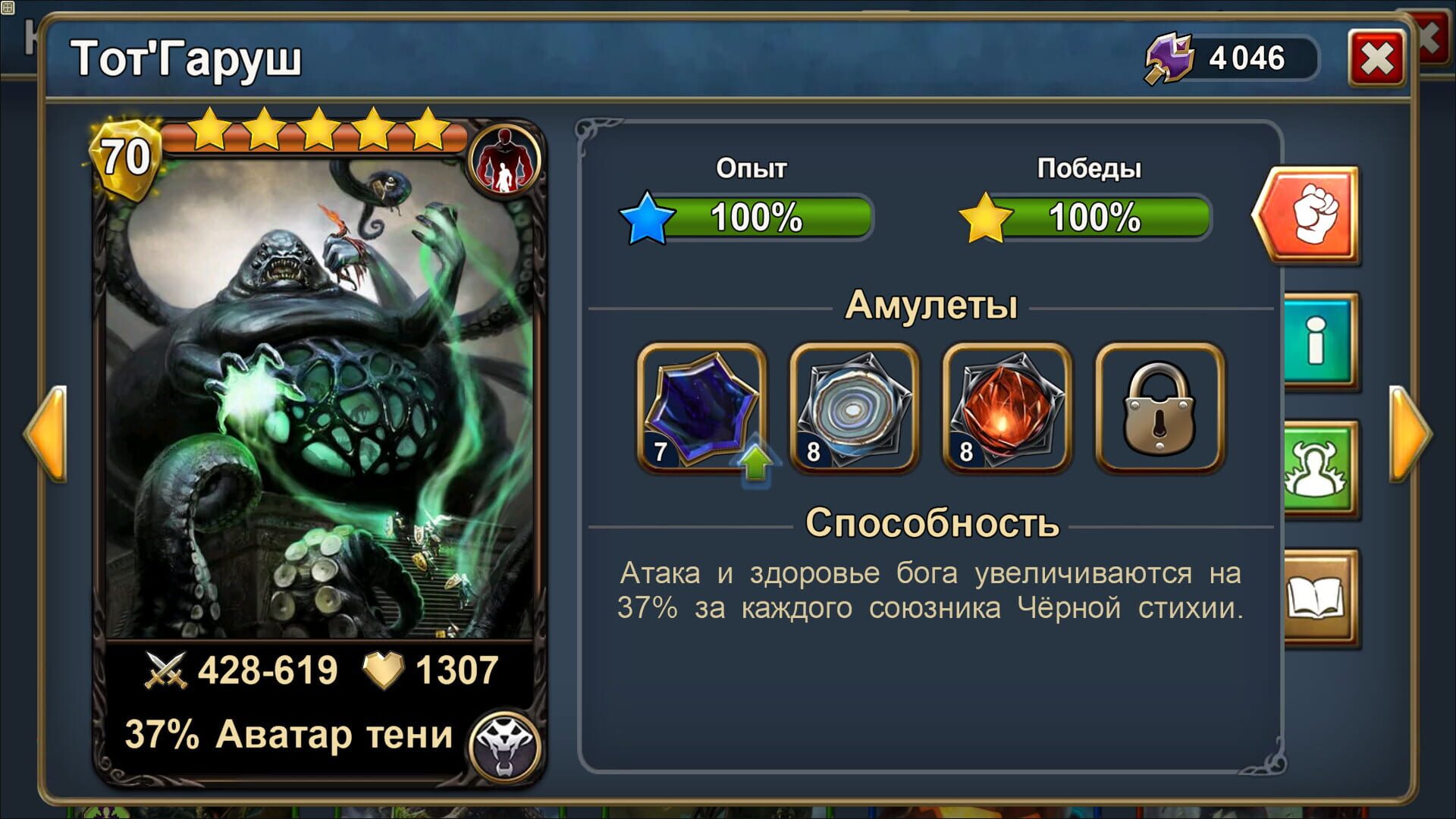 Screenshot for Blood of Titans