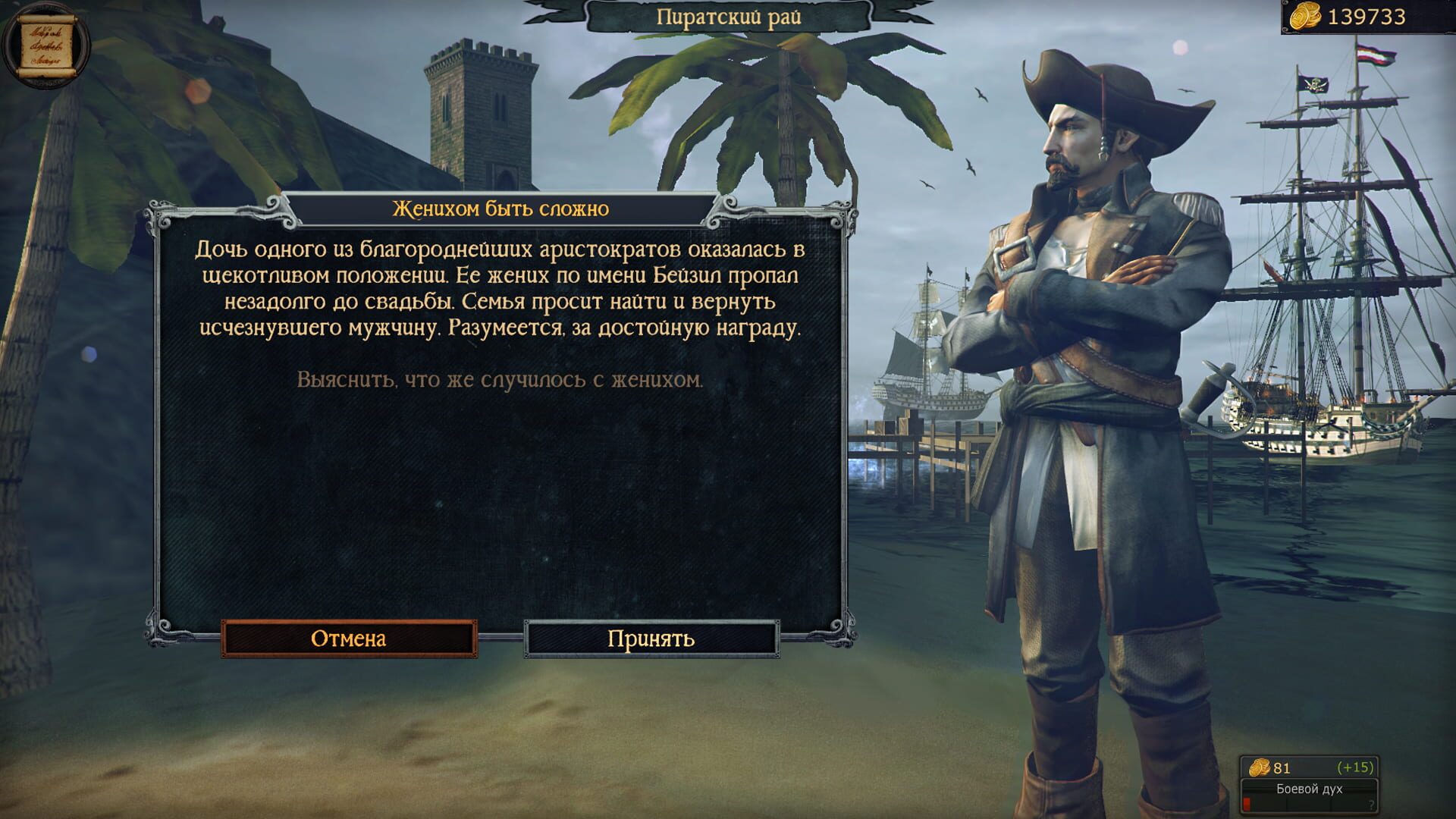Screenshot for Tempest: Pirate City