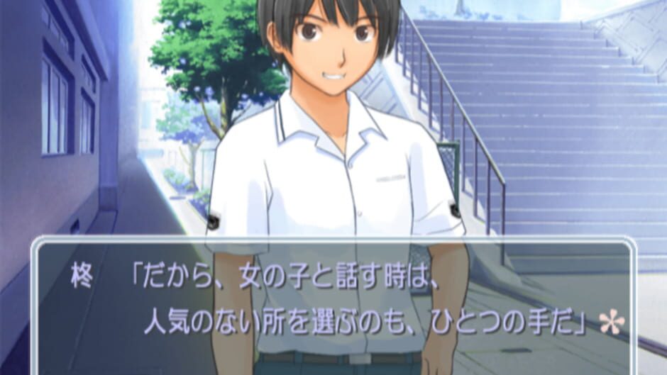 Screenshot for KimiKiss