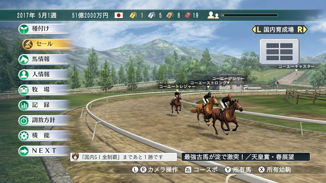 Screenshot for Winning Post 8 2017