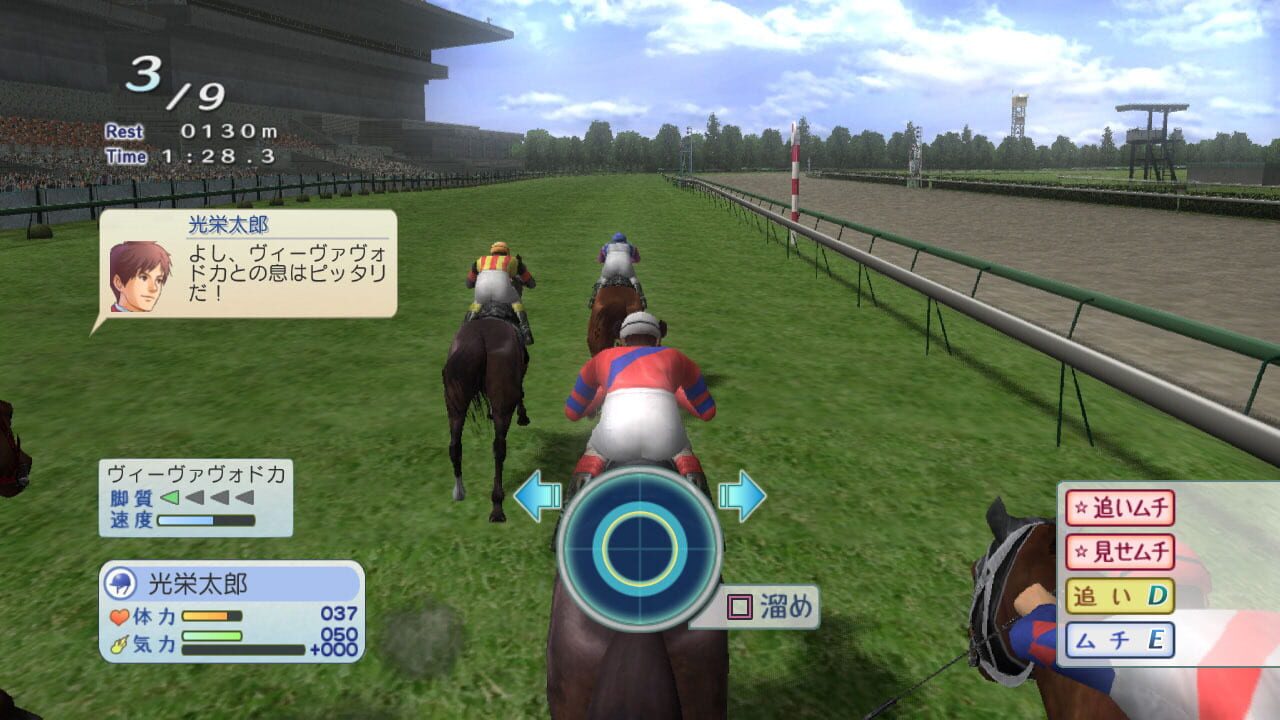 Screenshot for Winning Post 8 2017