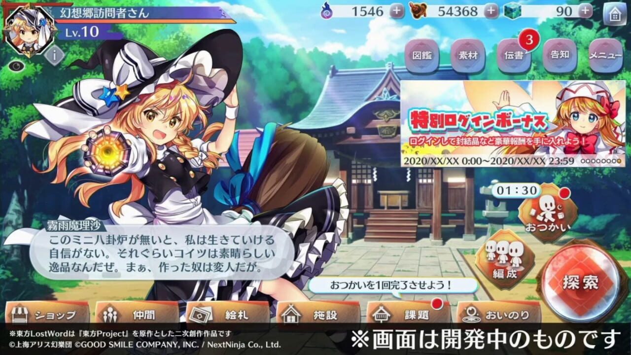 Screenshot for Touhou LostWord
