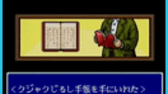 Screenshot for BS Ihatovo Monogatari